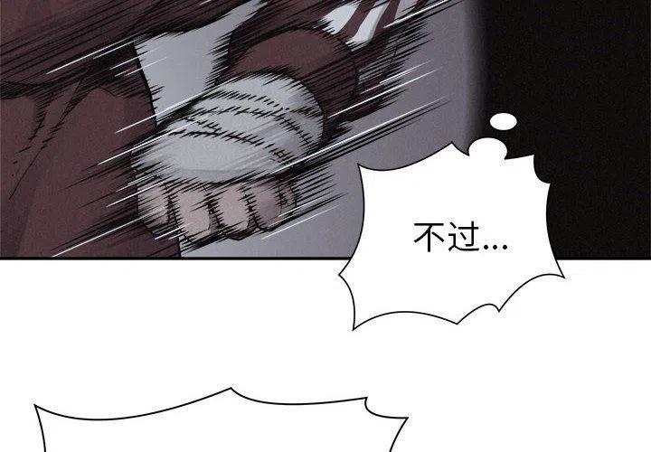 🍤热血格斗 74 第4页