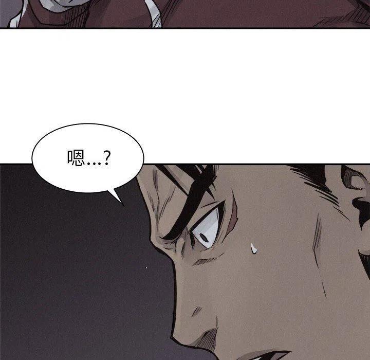 🍤热血格斗 74 第43页