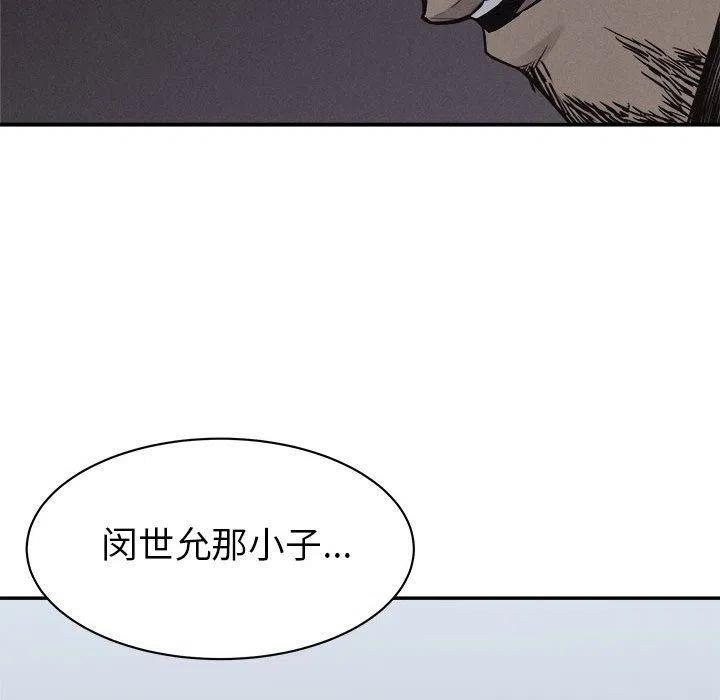 🍤热血格斗 74 第44页