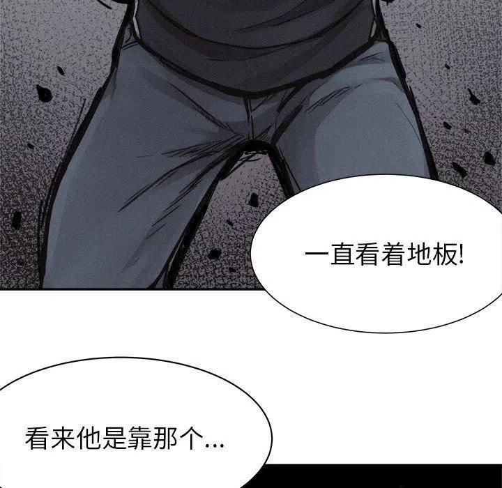 🍤热血格斗 74 第46页