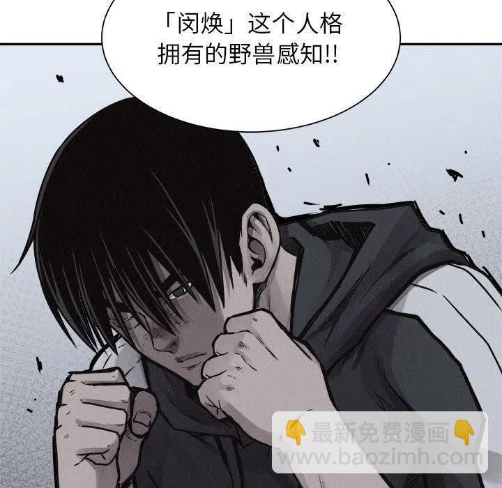🍤热血格斗 74 第48页