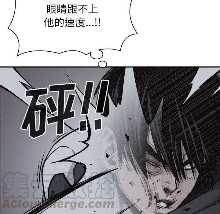 🍤热血格斗 74 第5页