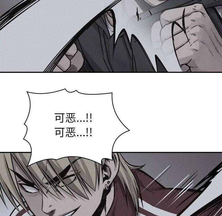 🍤热血格斗 74 第6页