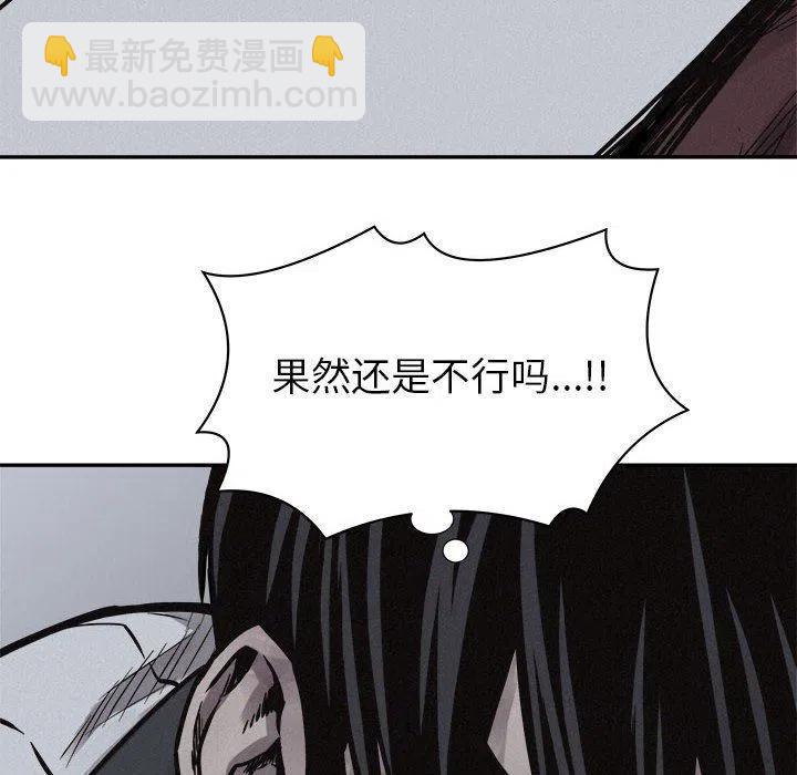 🍤热血格斗 74 第8页