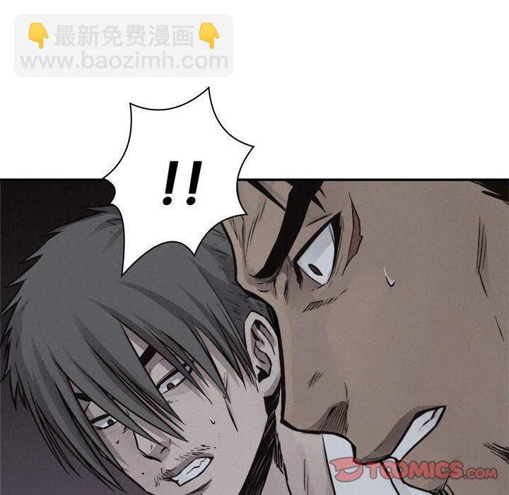 🍤热血格斗 76 第20页