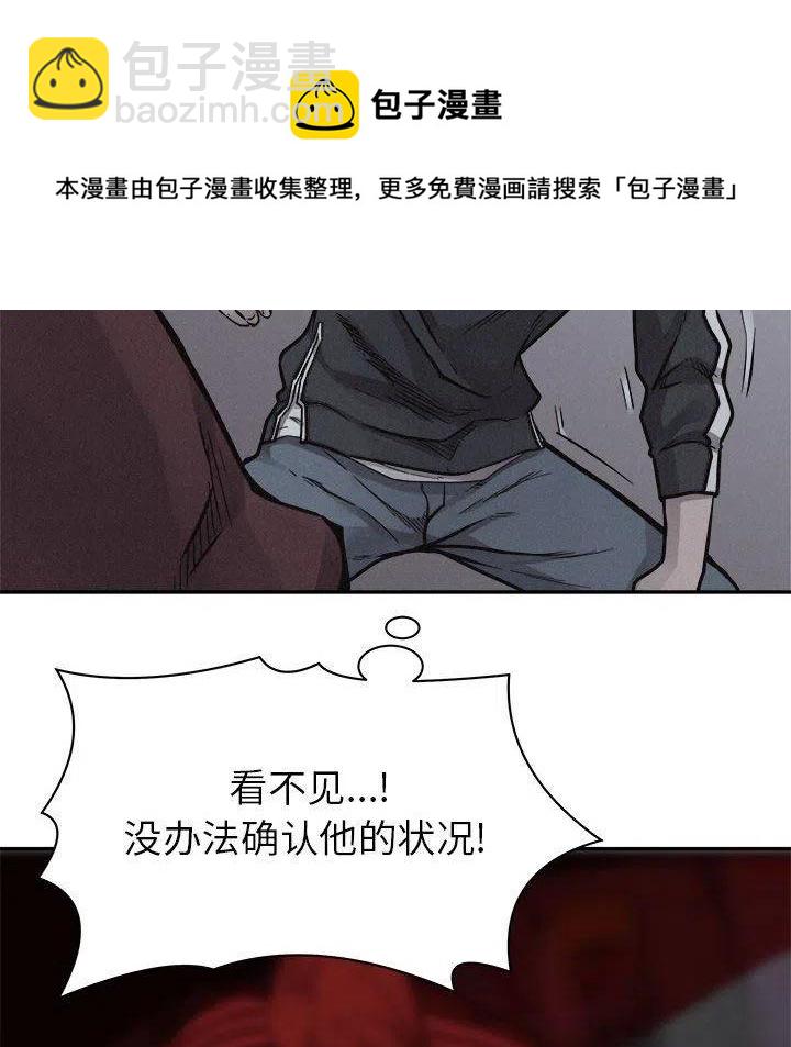 🍤热血格斗 76 第22页