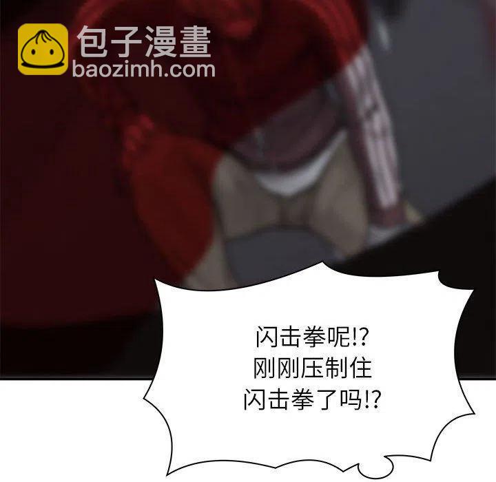 🍤热血格斗 76 第23页