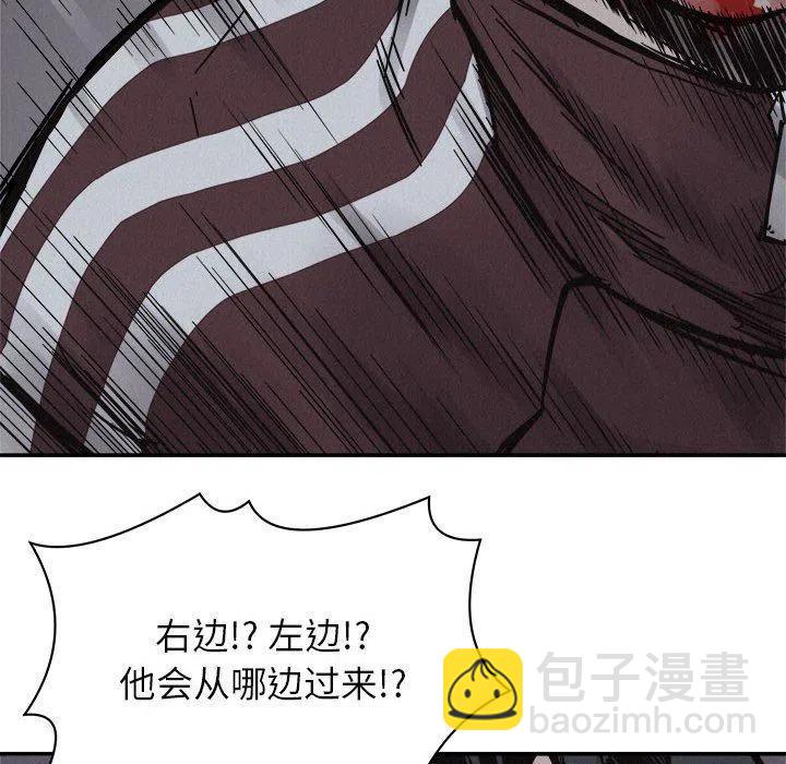 🍤热血格斗 76 第34页