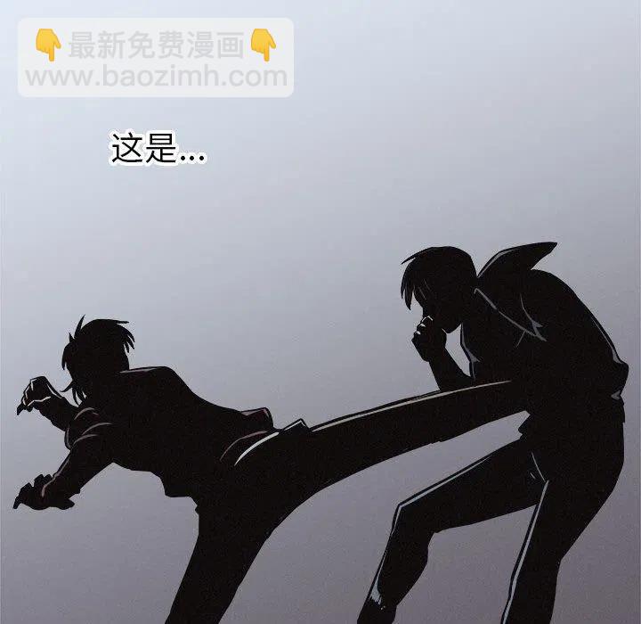 🍤热血格斗 76 第39页