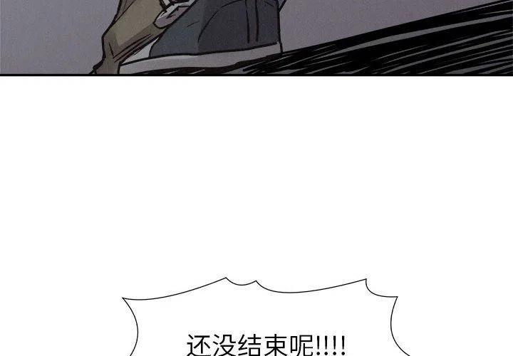 🍤热血格斗 76 第4页