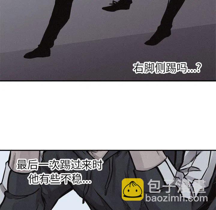 🍤热血格斗 76 第40页