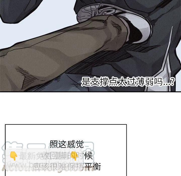 🍤热血格斗 76 第41页