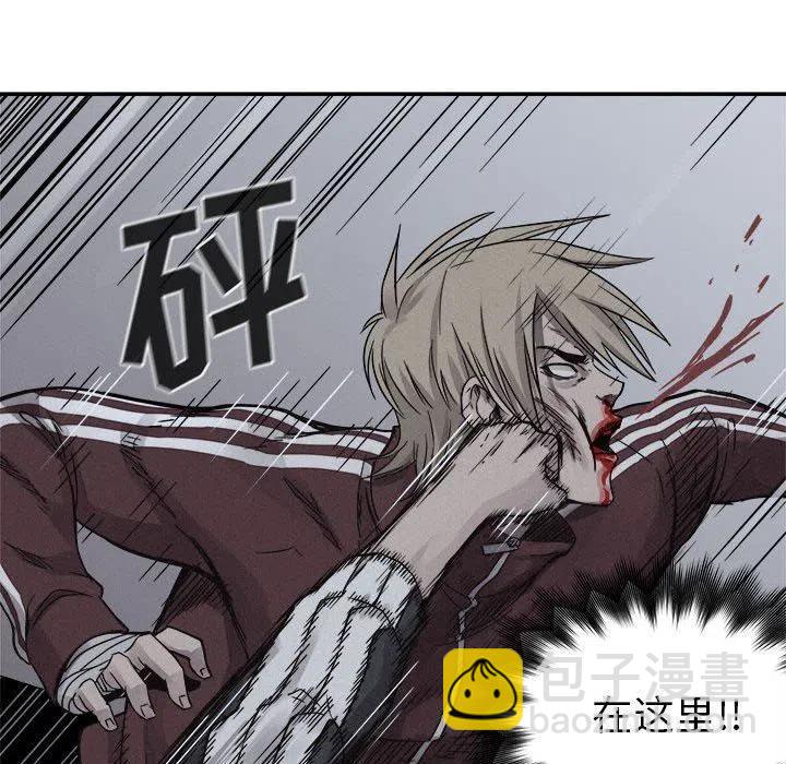 🍤热血格斗 76 第47页