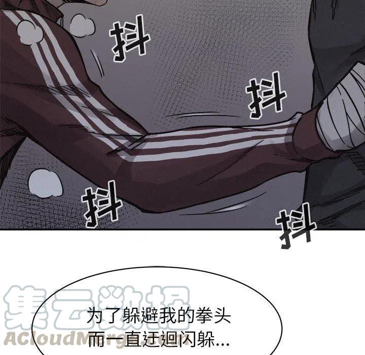🍤热血格斗 78 第25页