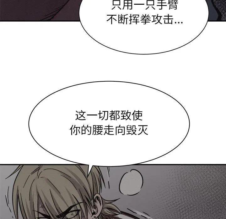 🍤热血格斗 78 第27页