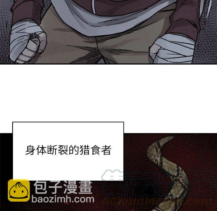 🍤热血格斗 78 第29页