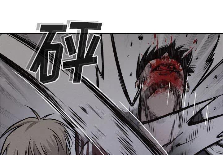 🍤热血格斗 78 第3页