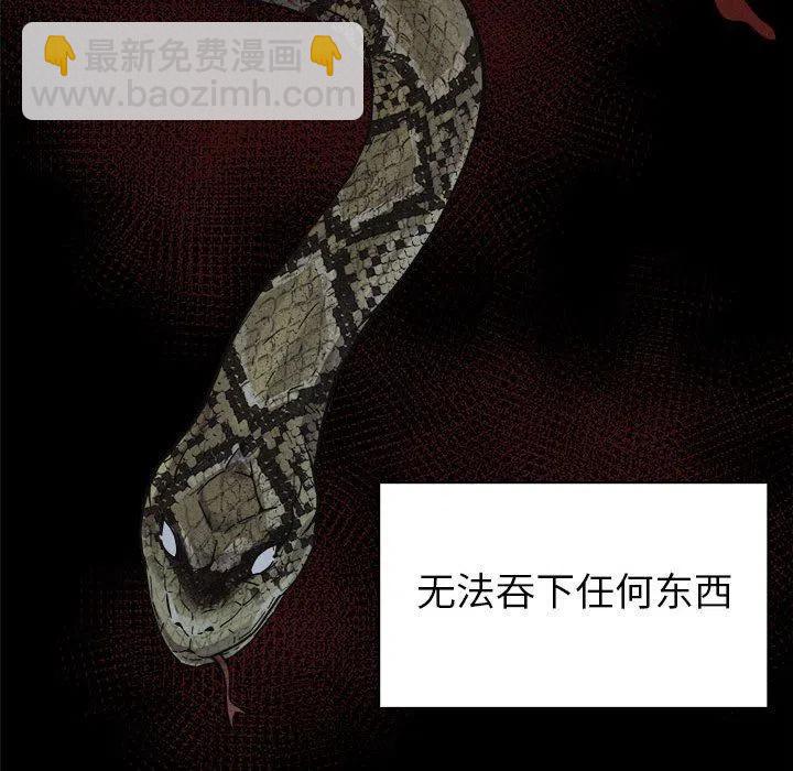 🍤热血格斗 78 第31页
