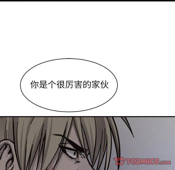 🍤热血格斗 78 第32页