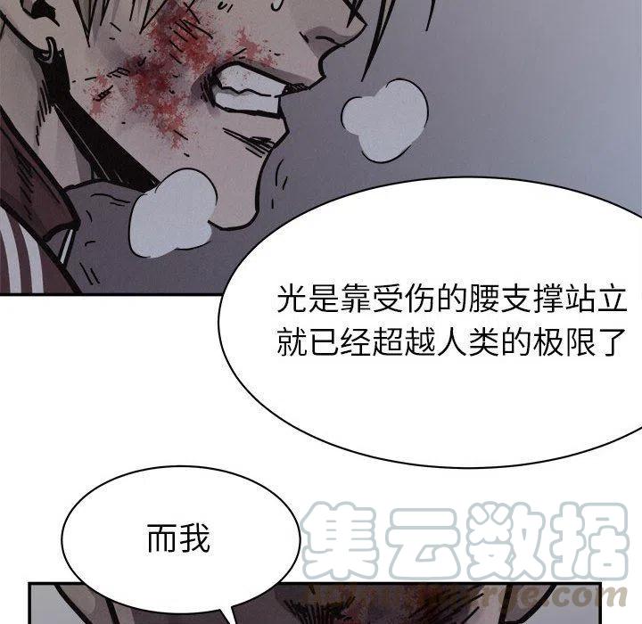 🍤热血格斗 78 第33页