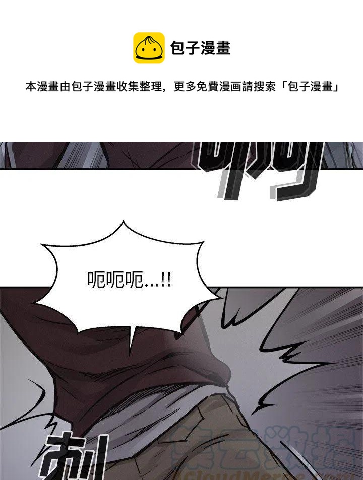 🍤热血格斗 78 第5页