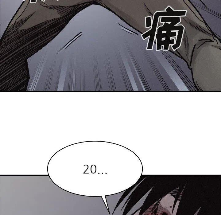 🍤热血格斗 78 第6页