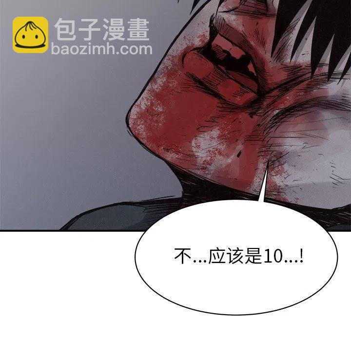 🍤热血格斗 78 第7页