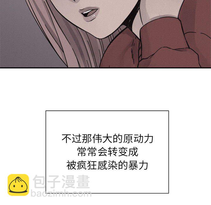 🍤热血格斗 第 80 话 [完结] 第10页