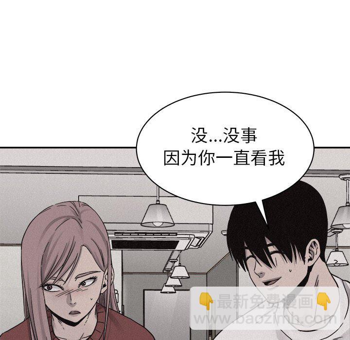 🍤热血格斗 第 80 话 [完结] 第11页