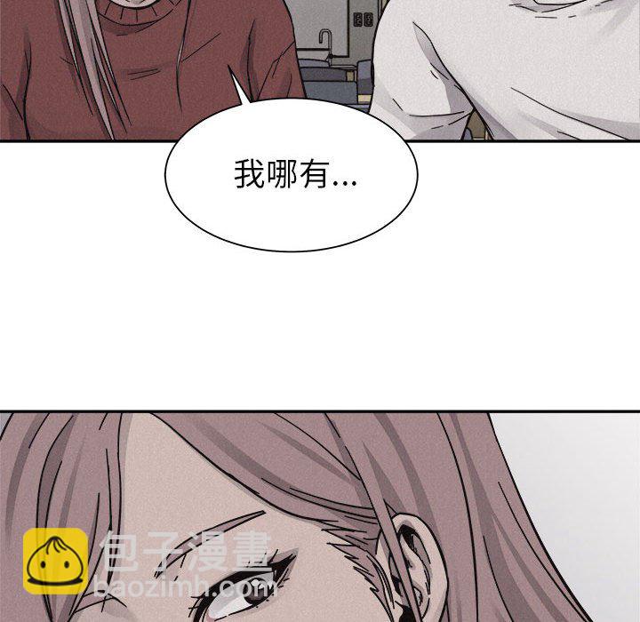 🍤热血格斗 第 80 话 [完结] 第12页
