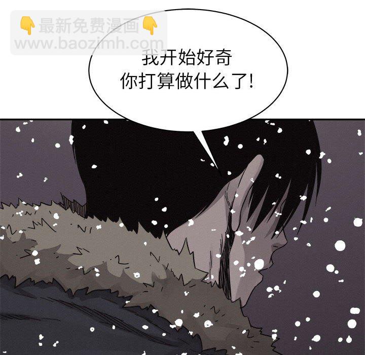 🍤热血格斗 第 80 话 [完结] 第31页