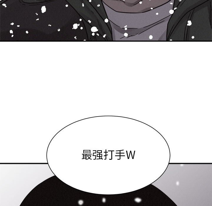 🍤热血格斗 第 80 话 [完结] 第37页