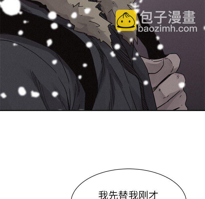 🍤热血格斗 第 80 话 [完结] 第39页