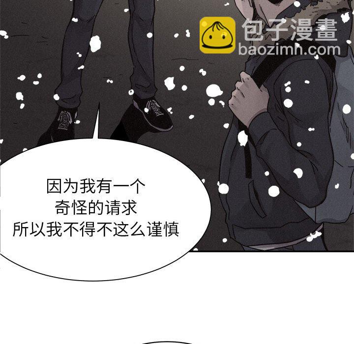 🍤热血格斗 第 80 话 [完结] 第41页