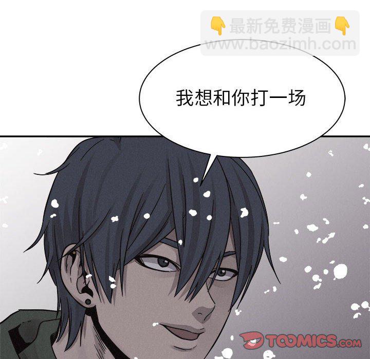 🍤热血格斗 第 80 话 [完结] 第44页