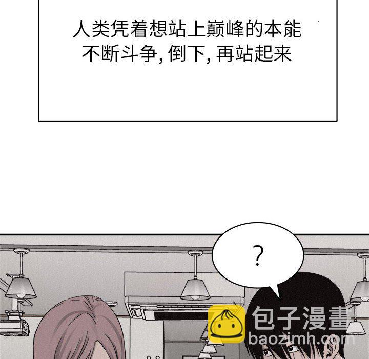 🍤热血格斗 第 80 话 [完结] 第6页