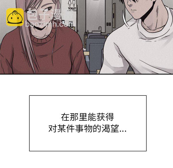 🍤热血格斗 第 80 话 [完结] 第7页