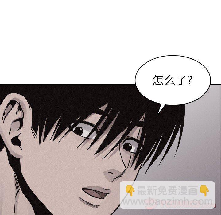 🍤热血格斗 第 80 话 [完结] 第8页