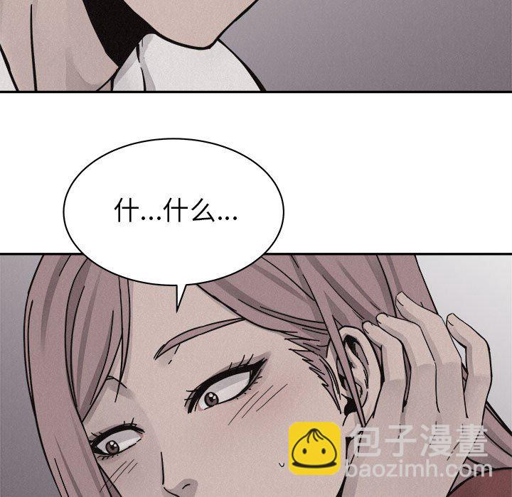 🍤热血格斗 第 80 话 [完结] 第9页