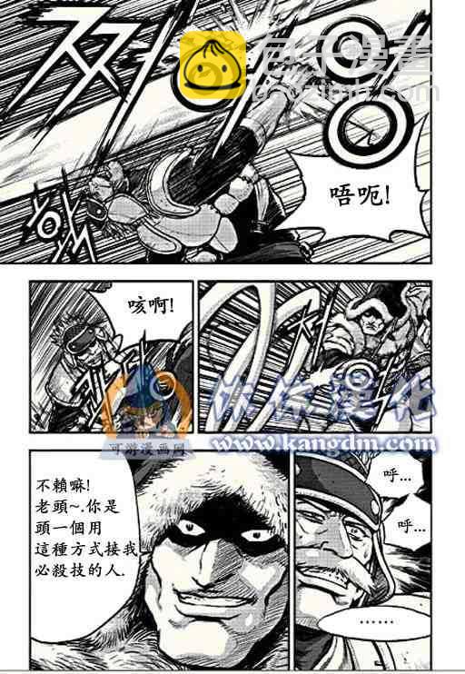 🍤热血江湖 第366话 第10页