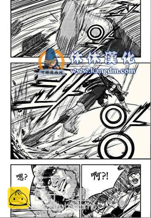 🍤热血江湖 第366话 第13页