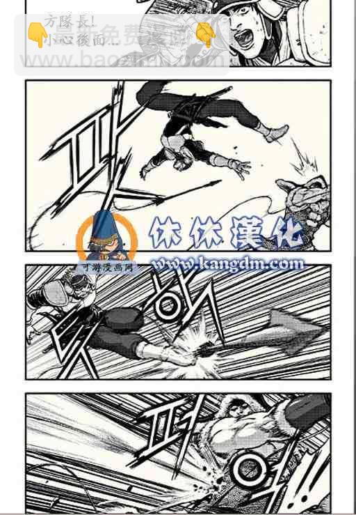 🍤热血江湖 第366话 第15页