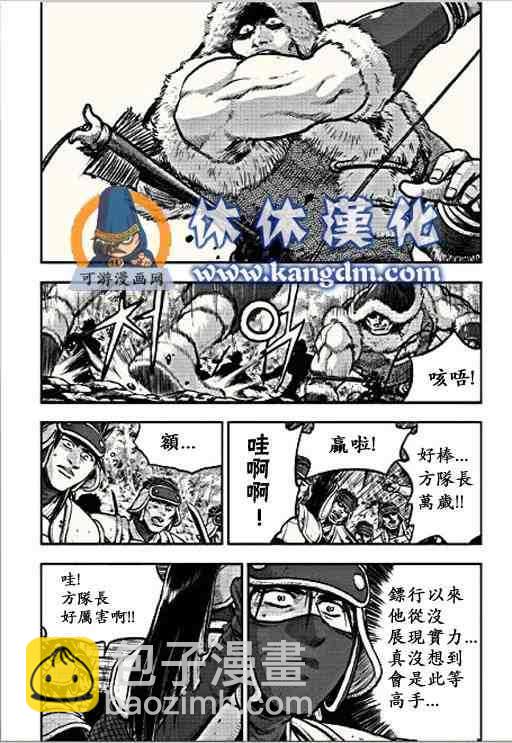 🍤热血江湖 第366话 第18页