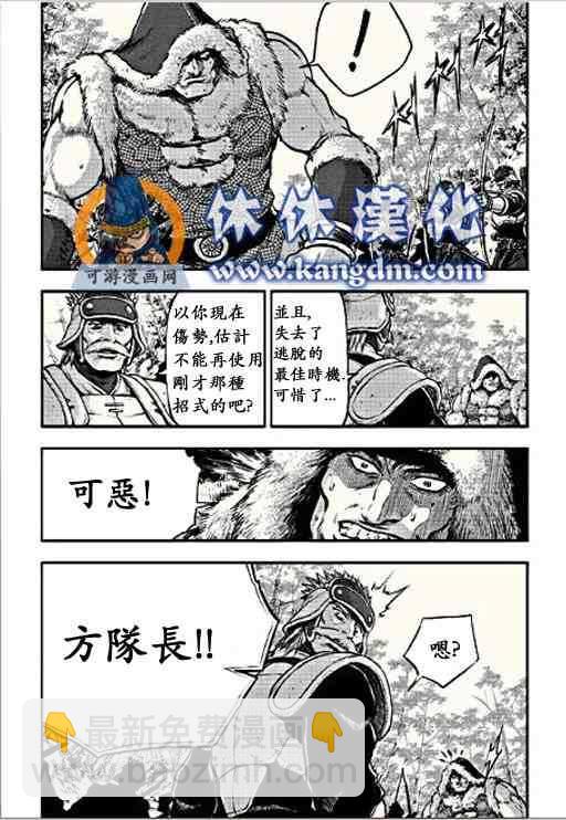 🍤热血江湖 第366话 第20页