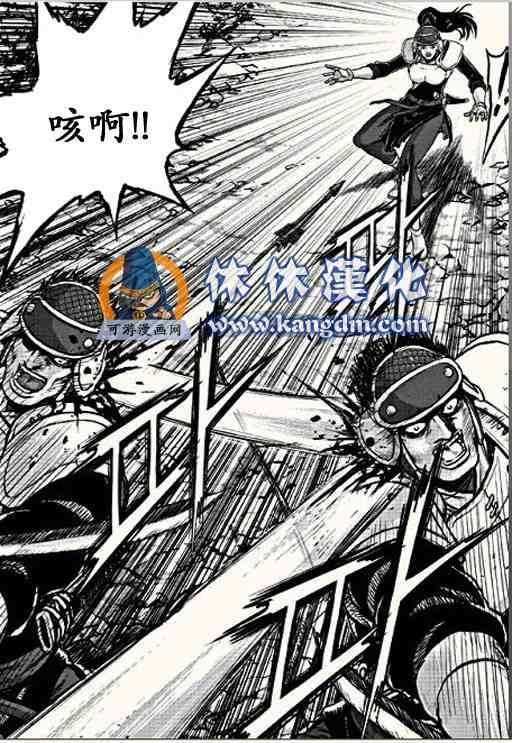 🍤热血江湖 第366话 第23页