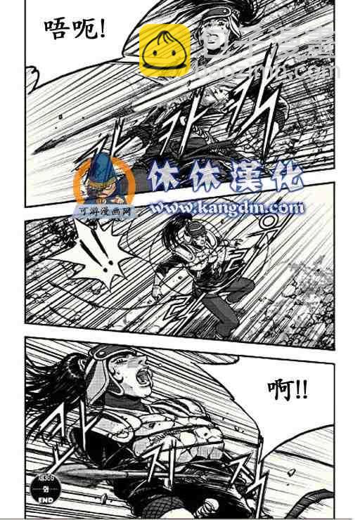 🍤热血江湖 第366话 第26页