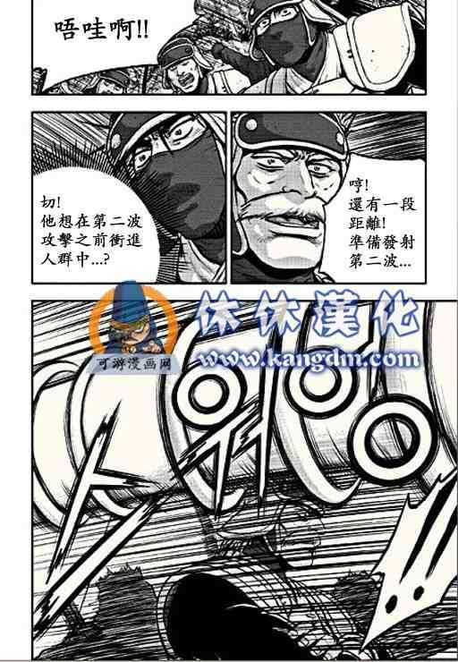 🍤热血江湖 第366话 第4页
