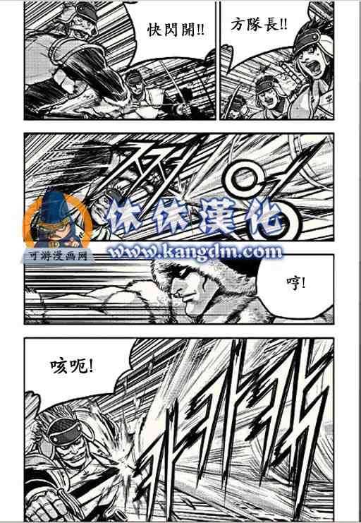 🍤热血江湖 第366话 第7页