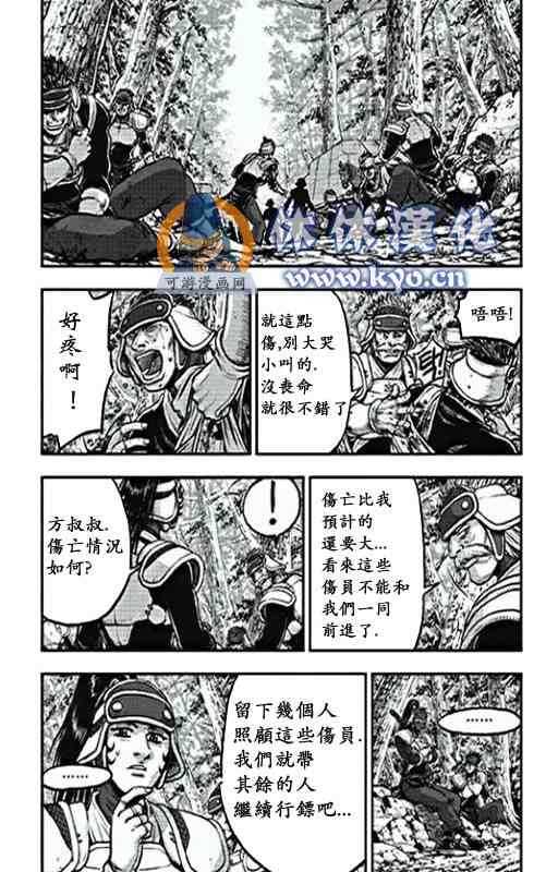 🍤热血江湖 第368话 第10页
