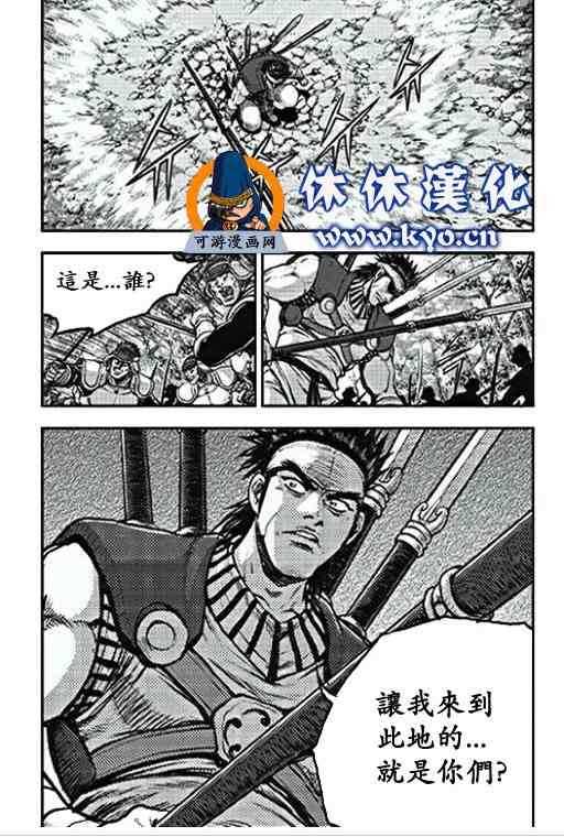 🍤热血江湖 第368话 第18页